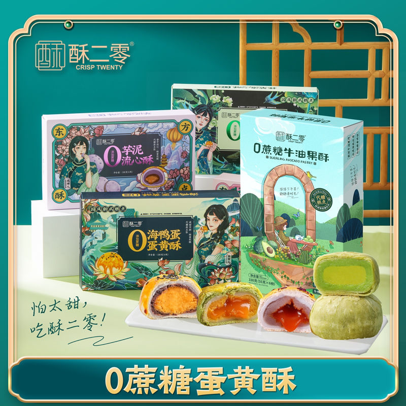 酥二零0添加蔗糖抹茶酥55克*6枚/盒网红零食点心糕点流心蛋黄酥