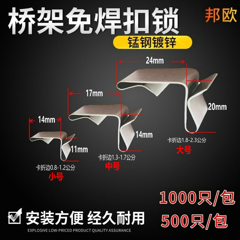 桥架免焊扣锁不锈钢镀锌桥架卡扣盖板弹簧卡厂家直销小号中号锁扣