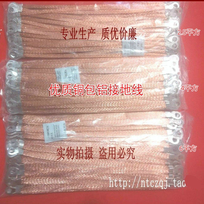 桥架接地线铜编织带铜包铝镀锡锌跨接线2.5 4 6平方接地线100根