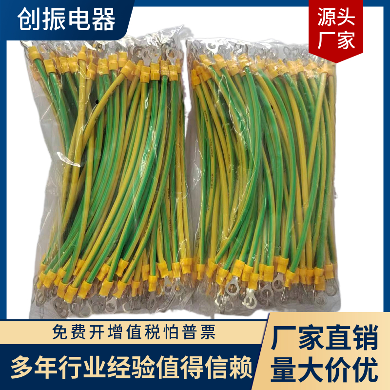 连接线配电箱动力接地线