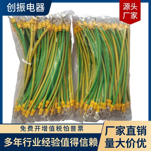 黄绿双色接地线/太阳能光伏板连接线/动力柜配电箱门BVR双色连接