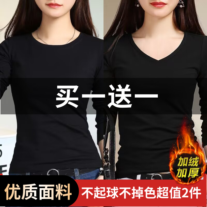 黑色长袖T恤女2023新款加绒加厚内搭修身打底衫v领加大码上衣女装
