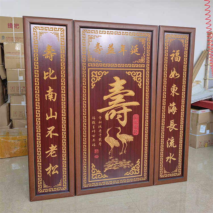 贺寿中堂画客厅挂画农村堂屋牌匾挂匾大气装饰画风水靠山国画对联