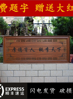 毕业赠送母校纪念留念挂匾送老师教师礼品牌匾贺匾 桃李天下挂画