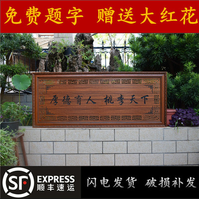 毕业赠送母校纪念留念挂匾送老师教师礼品牌匾贺匾 桃李天下挂画
