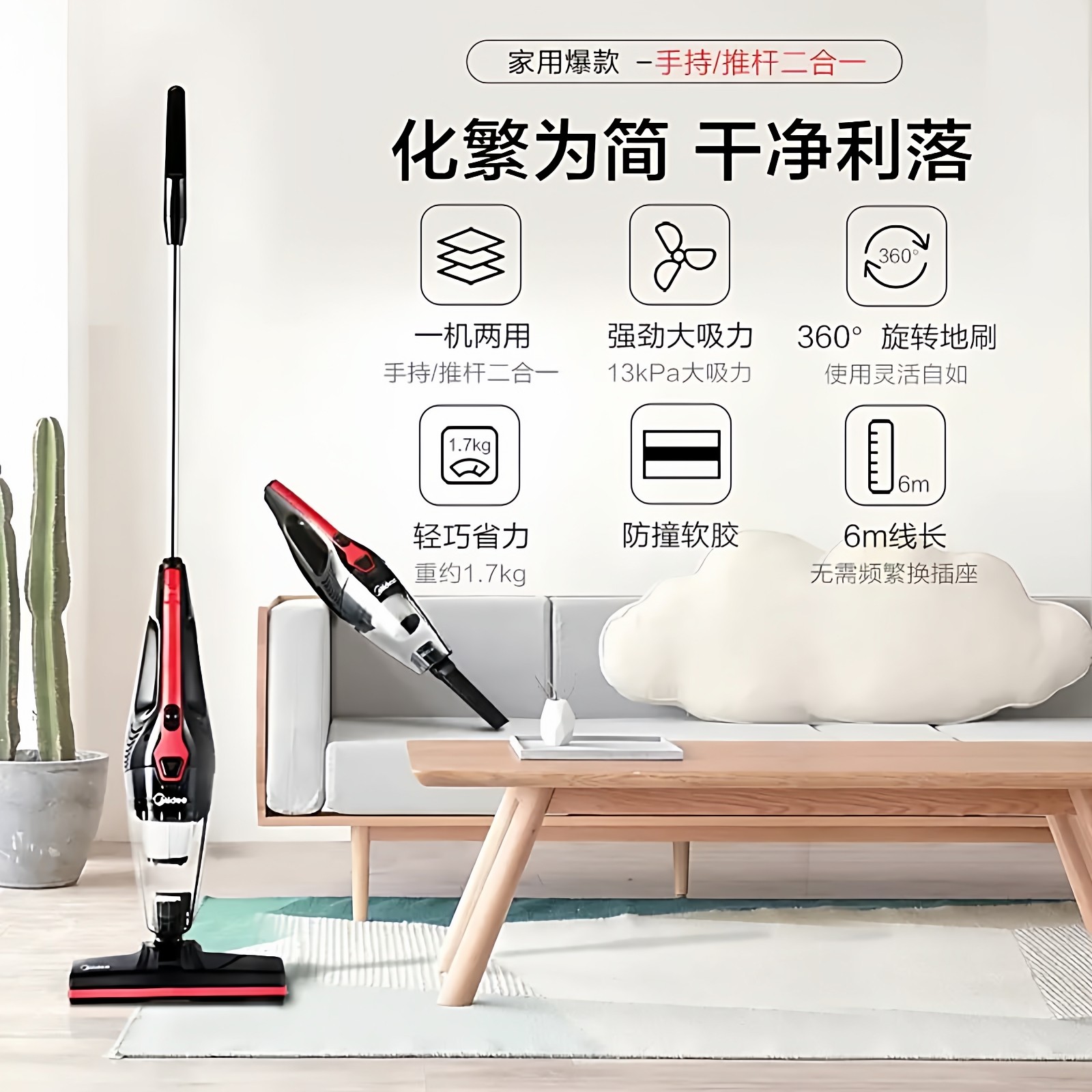 美的吸尘器U1家用大吸力小型手持式推杆车用插电有线配件地刷滤芯