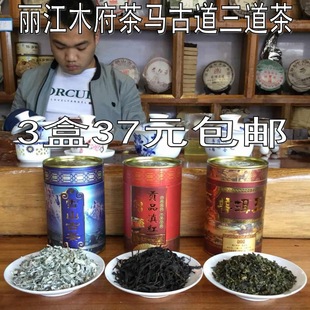 云南丽江三道茶 木府土司贡茶 茶马古道茶叶三盒礼盒装滇红茶雪茶
