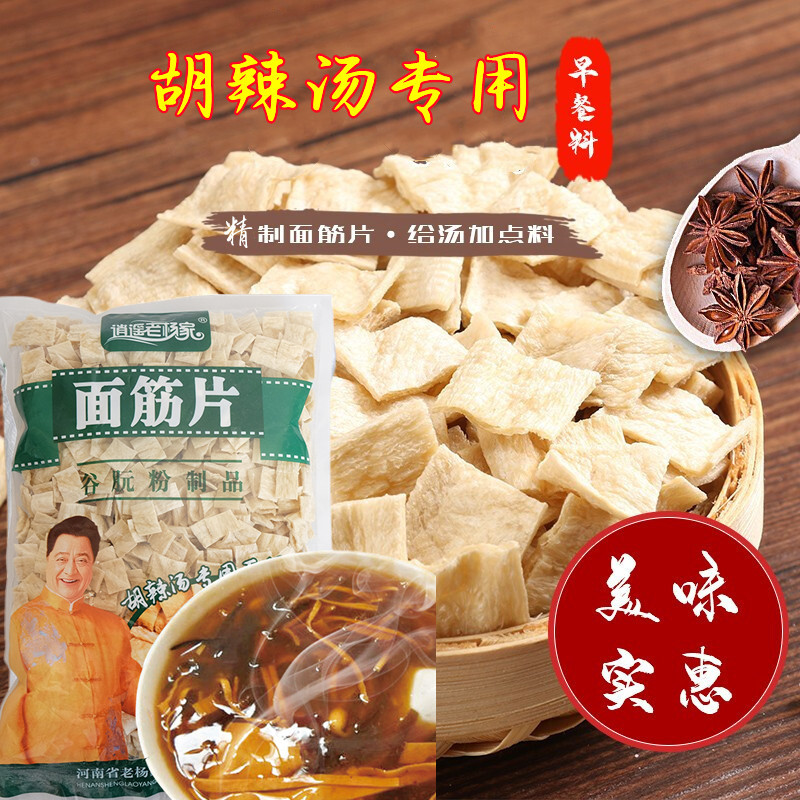 逍遥老杨家胡辣汤用面筋片金汤粉