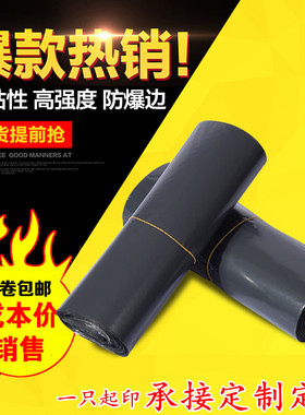 快递袋子批发包邮28 42cm快递包装袋 快递袋子加厚 破坏性 灰色