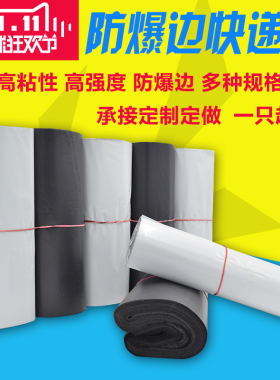 白色快递袋定制28 42打包袋包裹袋袋子 黑色快递袋加厚防水包装袋