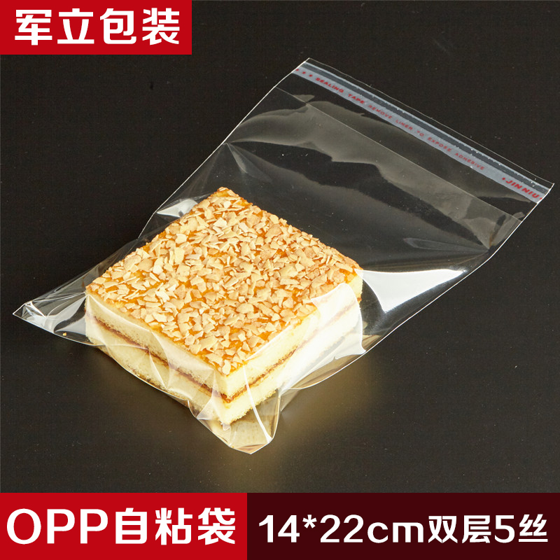 OPP自粘袋 5丝不干胶透明袋批发礼品包装袋OPP14*22cm自封塑料袋
