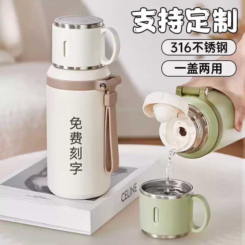316不锈钢便携保温杯定制刻印字