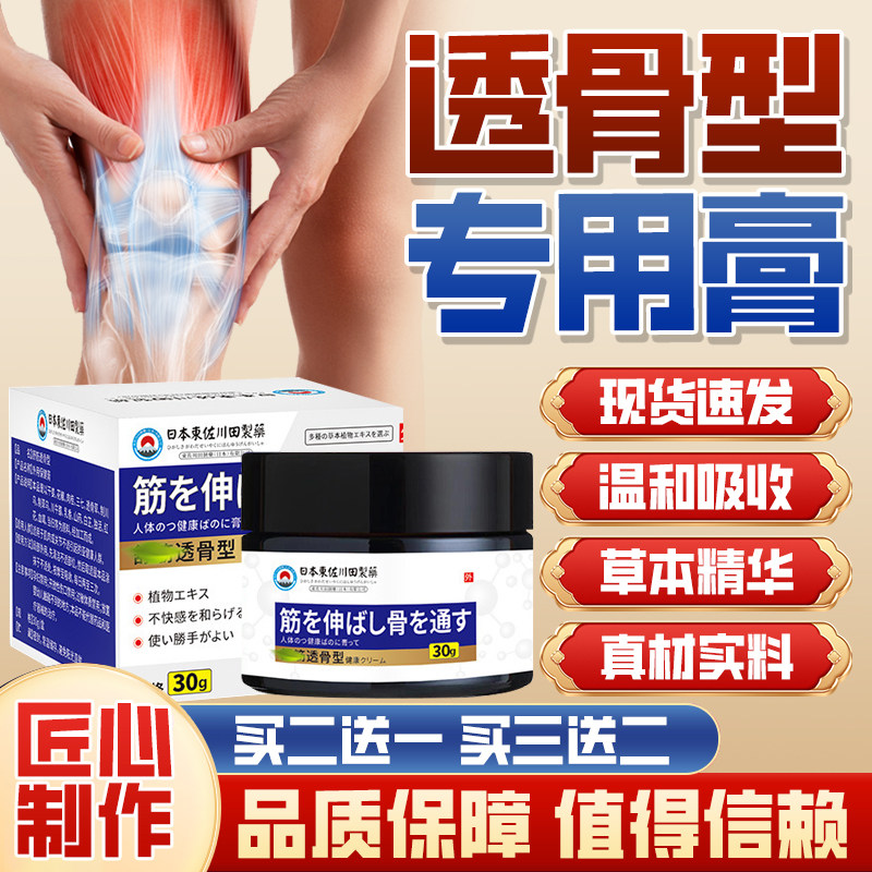 日本透骨膏膝盖腰椎颈椎肩周专用膏贴穴位理疗不能久坐冷敷膏,居家日用,护膝/护腰/护肩/护颈,淘宝优惠券,粉丝福利购,淘宝优惠卷