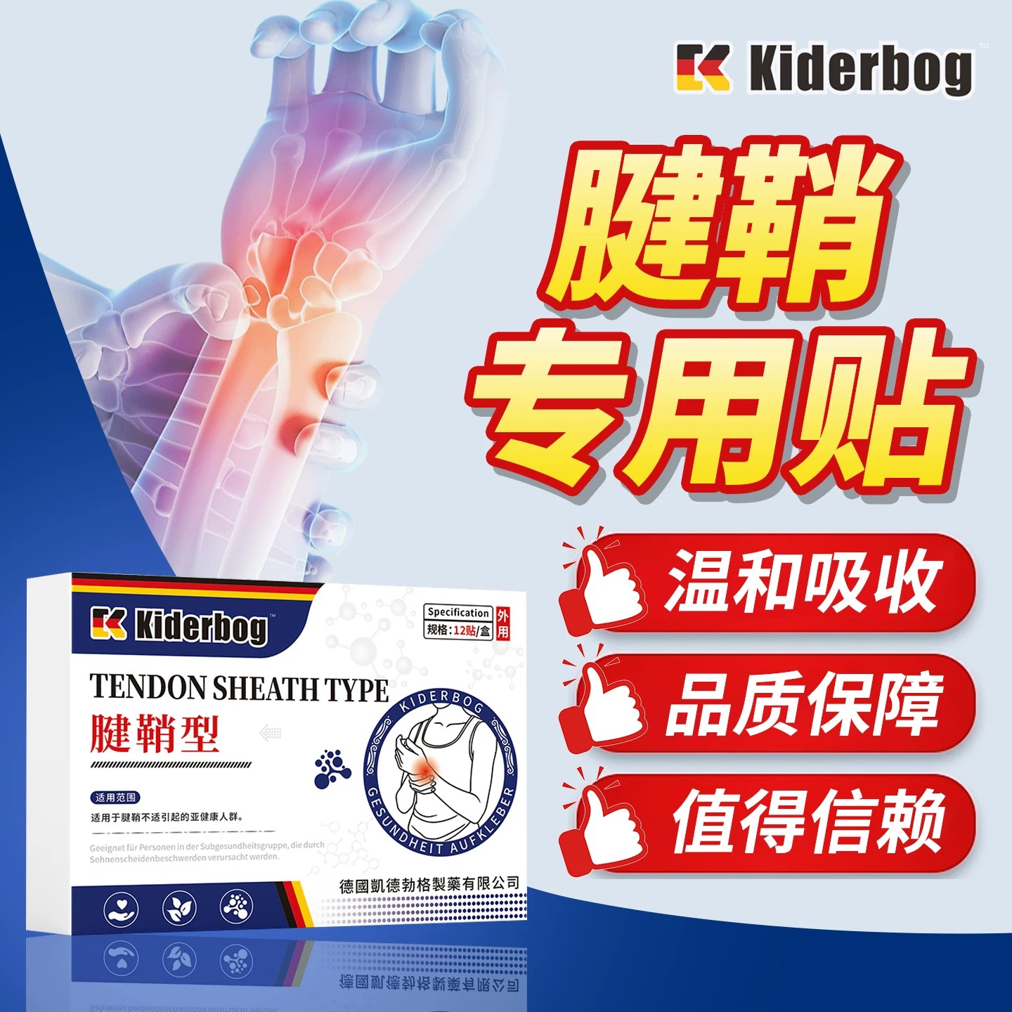 护腕腕部无力肌腱【一贴散鼓包】