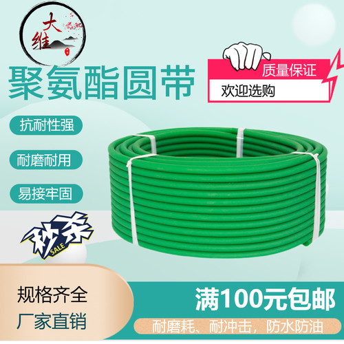 PU火接圆皮带电机皮带环形传动带