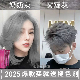 奶奶灰色染发剂2025新款流行色泡泡染自己在家染发膏女纯显白植物