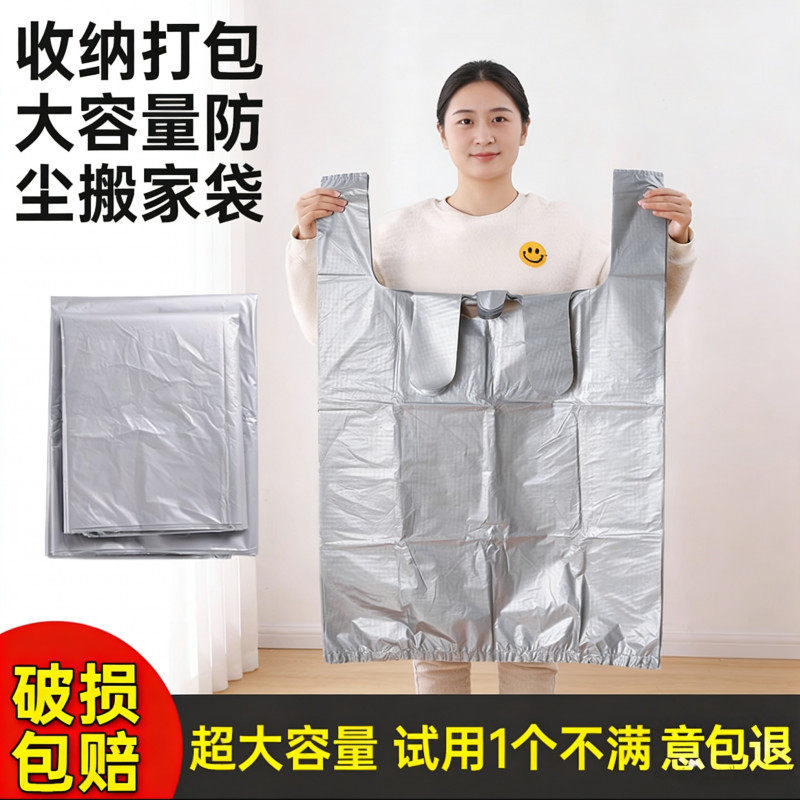 多只装防尘手提式搬家特大被子防尘袋耐用搬家袋被子袋装防潮行李,收纳整理,被子防尘袋,淘宝优惠券,粉丝福利购,淘宝优惠卷