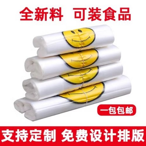 透明食品保鲜袋外卖打包袋