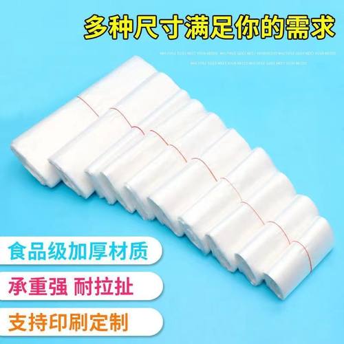 透明食品保鲜袋外卖打包袋