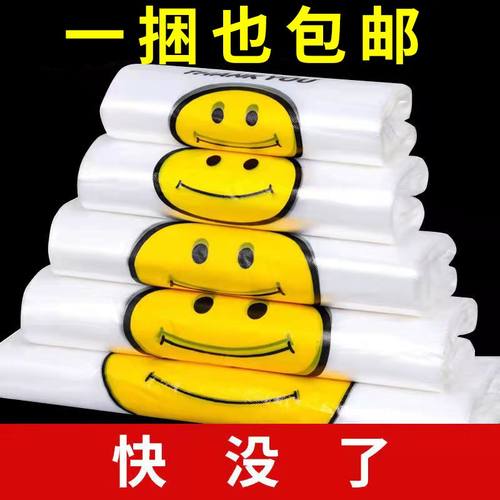加厚一次性透明外卖打包袋