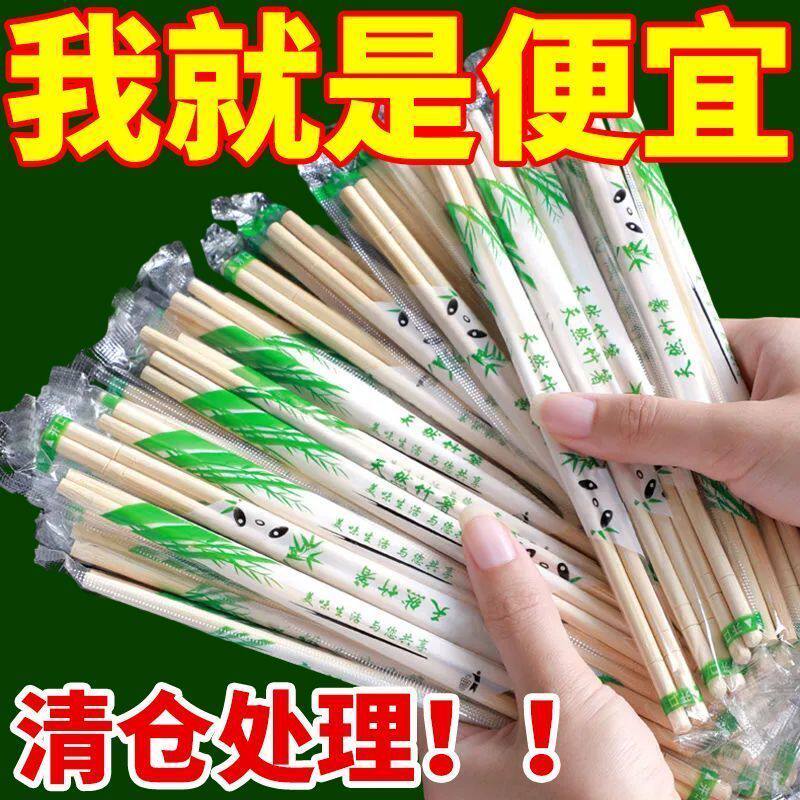 一次性筷子商用饭店专用便宜家用快餐碗筷外卖独立装卫生竹筷子