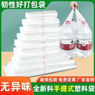 透明白色塑料袋做生意卖水果卖菜一次性手提方便袋家用超市打包袋