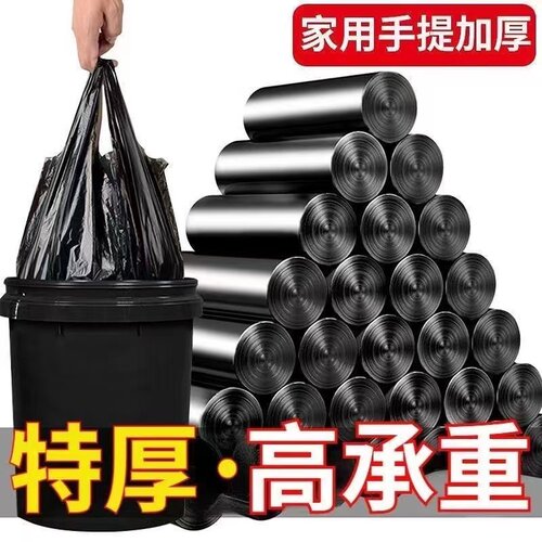 家用黑色防窥背心垃圾袋子