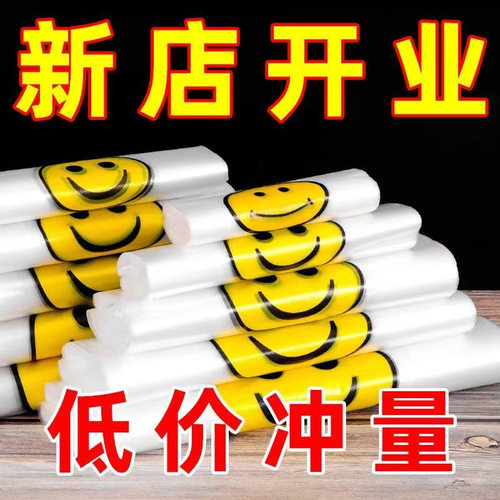 加厚一次性透明外卖打包袋