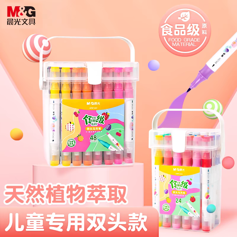 晨光马克笔安全儿童无毒水彩笔软头幼儿园可水洗双头小学生专用