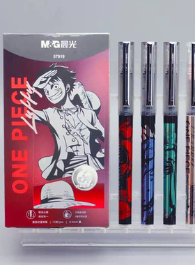 晨光航海王耀金时刻限定直液式速干中性笔0.5mm黑色考试刷题57919