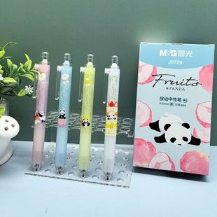 晨光 熊猫果果 按动中性笔0.5mm黑色子弹头小胖丁短款水笔护手胶