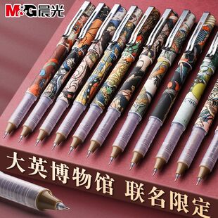 晨光文具大英博物馆速干水性签字笔直液式学生中性笔拔盖全针管黑