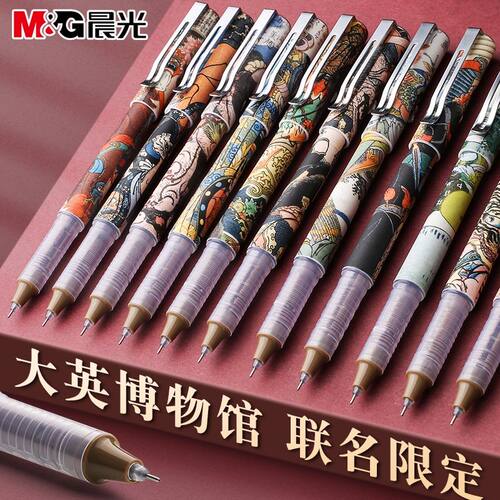 晨光文具大英博物馆速干水性签字笔直液式学生中性笔拔盖全针管黑