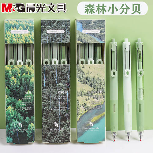 晨光 ProfutureLab小分贝按动中性笔森林系列盒装学生书写静音笔