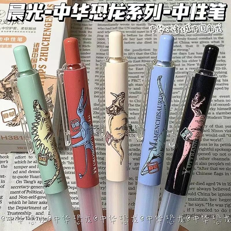 晨光限定中性笔中华恐龙按动ins高颜值可爱学生刷题考试0.5胖胖笔