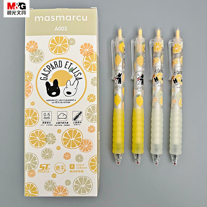 晨光卡斯波和丽莎柠好萌限定限量版速干ST中性笔黑笔0.5按动新款