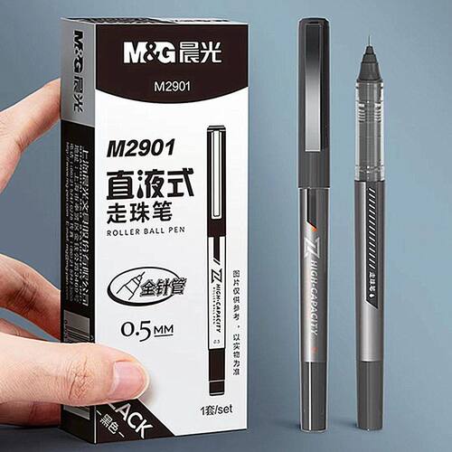 晨光文具直液式0.5mm速干直液式走珠笔黑色红蓝全针管子弹头M2901