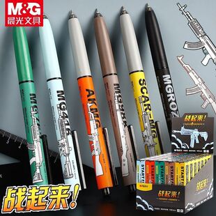 晨光绝版 战起来盲盒H5905超酷炫0.5mm子弹头按动中性笔创意刷题笔