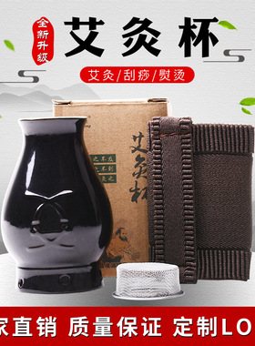 艾灸杯双层陶瓷砭石刮痧罐
