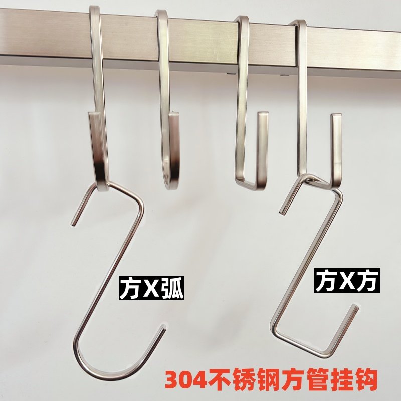 304不锈钢方管挂钩 方形钩子 阳台防盗网钩子 浴室厨房收纳勾子,收纳整理,挂钩/粘钩,淘宝优惠券,粉丝福利购,淘宝优惠卷
