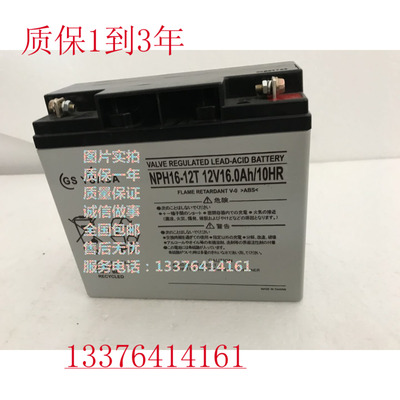 GSYUASA 蓄电池NPH16-12T 12V16AH船舶 通信设备专用进口电池