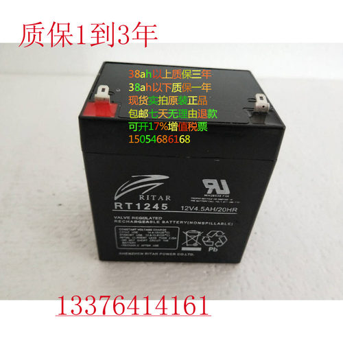 现货 RITAR 瑞达铅酸蓄电池RT1245 12v4.5ah现货销售