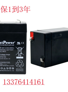 FirstPower蓄电池 FP640 (6V4.0Ah/20Hr) 玩具车 童车 电子称电池