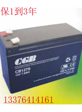 长光蓄电池CB1270 12V7AH 铅酸免维护蓄电池 ups电源通信电源专用