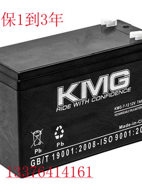 KMJ 12v7ah进口蓄电池 KMJ-7 -12  铅酸免维护蓄电池12v7aH
