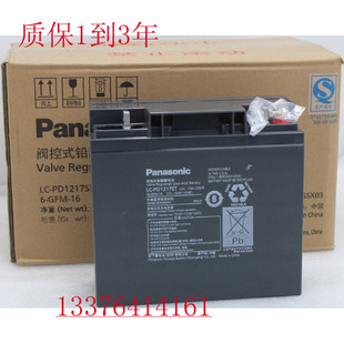 PD1217ST 松下Panasonic UPS电源 免维护蓄电池 12V17AH