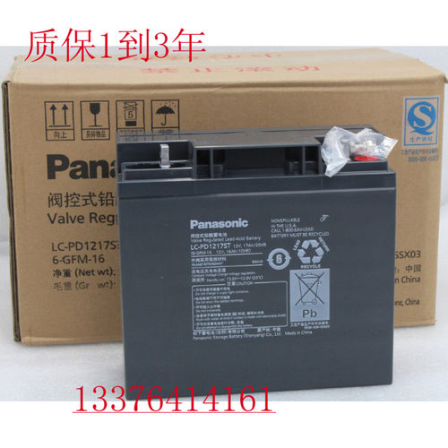 松下Panasonic 免维护蓄电池 LC-PD1217ST 12V17AH UPS电源