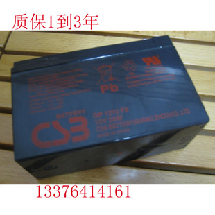 CSB蓄电池 GP1272 F2 12V7.2ah UPS电池 APC艾默生UPS电池