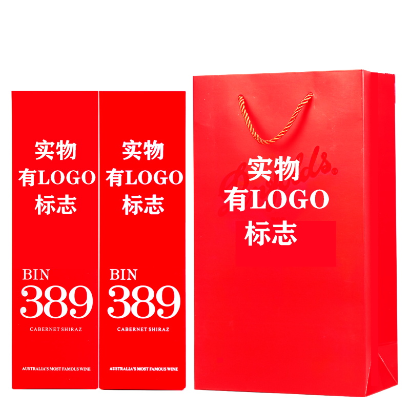 礼盒礼袋红酒礼袋礼盒送礼