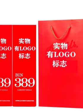 礼盒礼袋红酒礼袋礼盒送礼